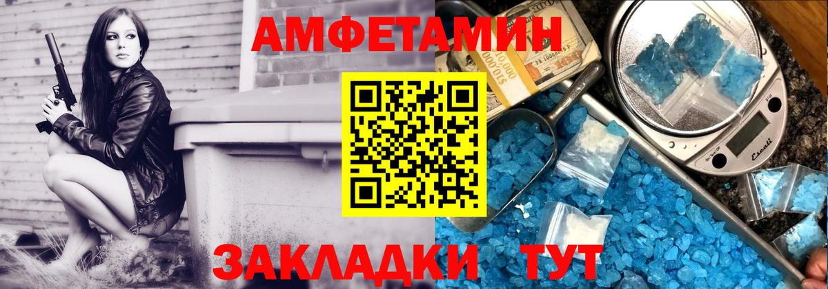 АМФЕТАМИН VHQ Ирбит