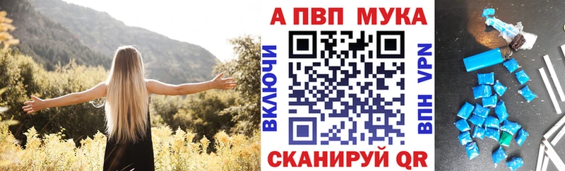 A PVP мука Ирбит