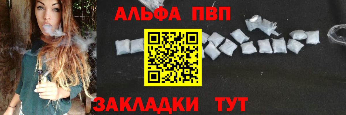 Ирбит  A PVP VHQ  Альфа ПВП  A-PVP крисы CK  Вход с VPN 