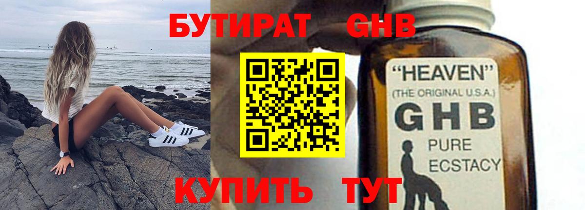БУТИРАТ бутик Ирбит