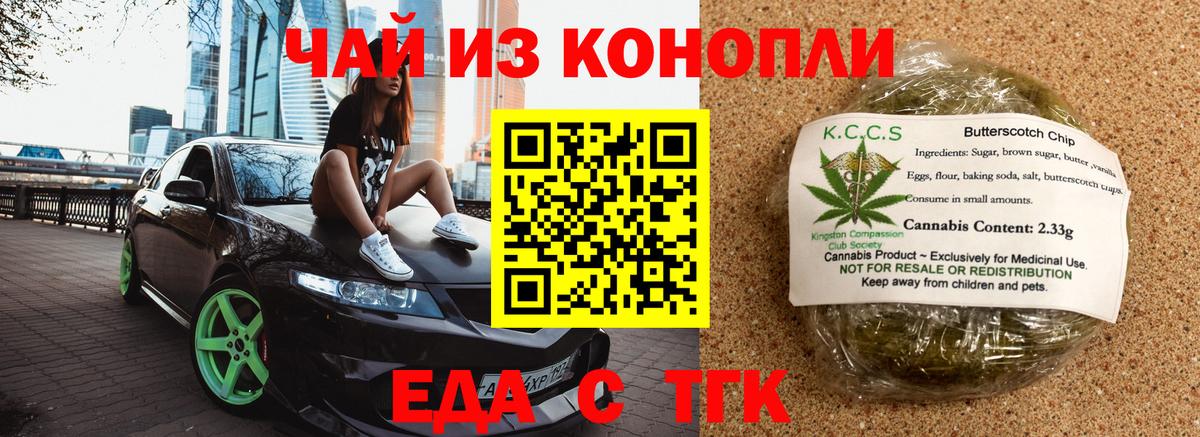 Cannafood конопля Ирбит