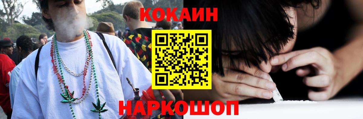 Cocaine Эквадор Ирбит