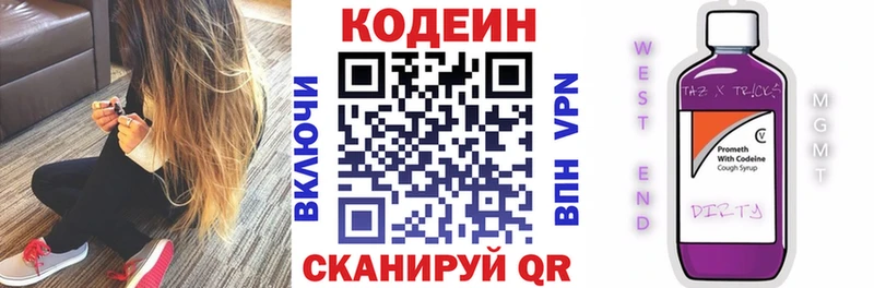 Кодеиновый сироп Lean напиток Lean (лин)  дарк нет Telegram  Ирбит 
