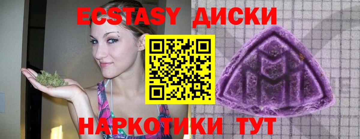 Ecstasy 250 мг  Ecstasy  Вход с VPN  Ирбит  ЭКСТАЗИ TESLA 