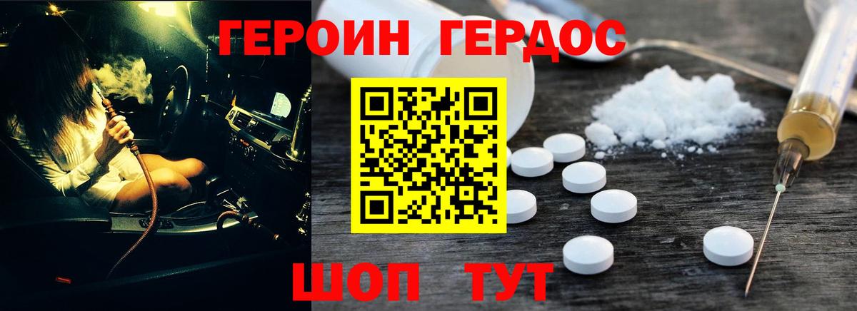 Ирбит  ГЕРОИН афганец  Вход с VPN 