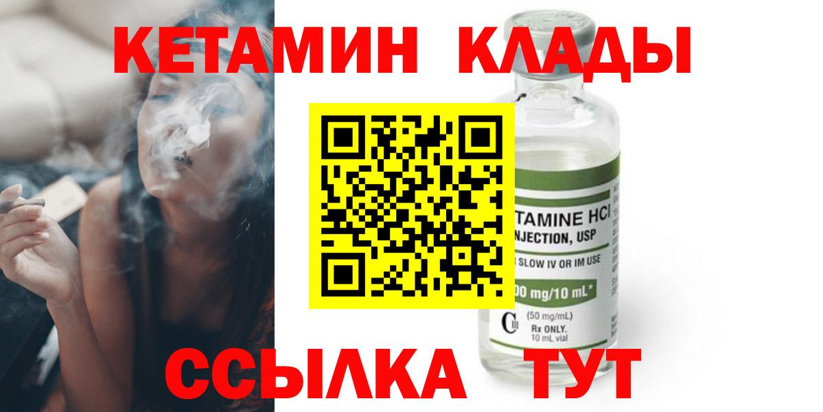 КЕТАМИН VHQ  Кетамин VHQ  Ирбит  Вход с VPN 