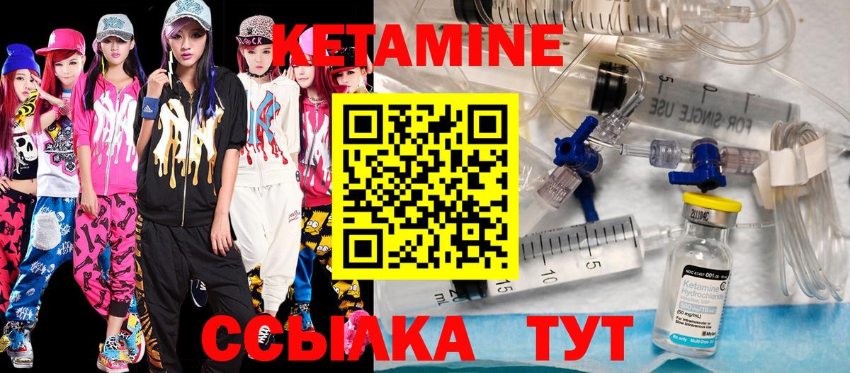 Кетамин ketamine Ирбит