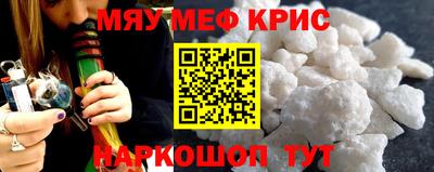 мескалин Комсомольск-на-Амуре