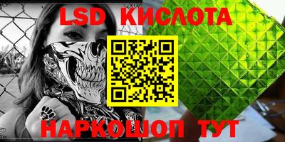 мескалин Комсомольск-на-Амуре