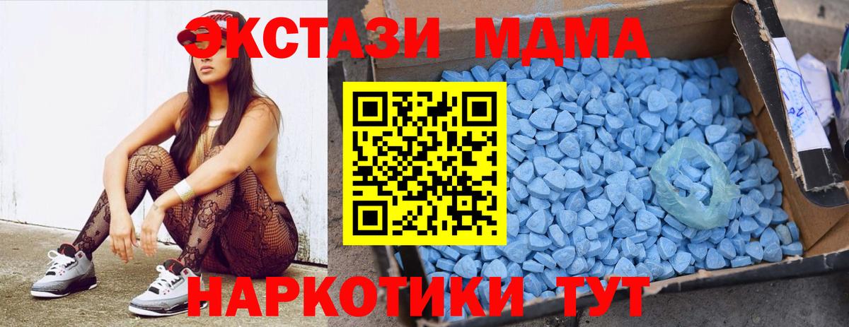 МДМА crystal  Вход с VPN  MDMA молли  Ирбит 