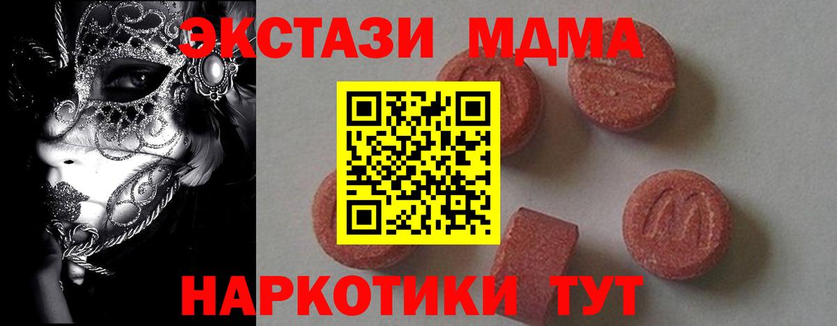 MDMA crystal Ирбит