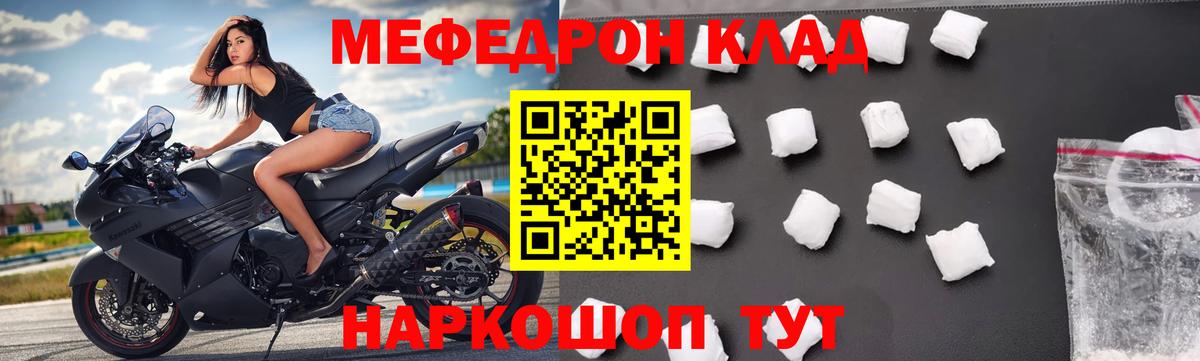 Меф мяу мяу  Вход с VPN  МЯУ-МЯУ мука  цены наркотик  Ирбит 