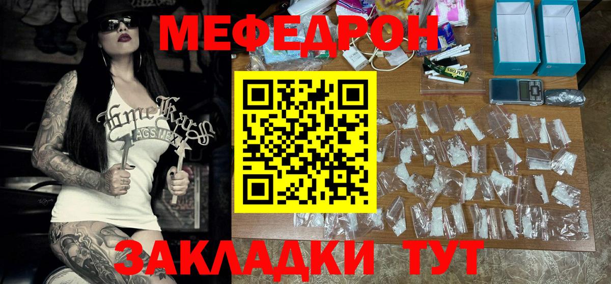 МЕФ мука Ирбит