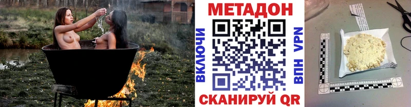 МЕТАДОН кристалл Ирбит