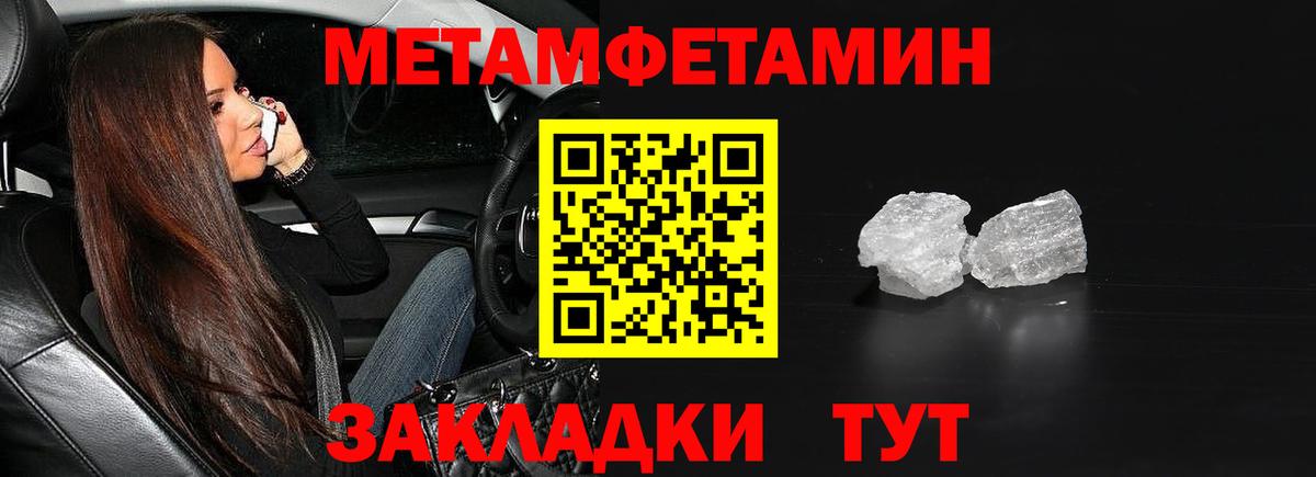 МЕТАМФЕТАМИН винт  МЕТАМФЕТАМИН винт  Ирбит  Вход с VPN 