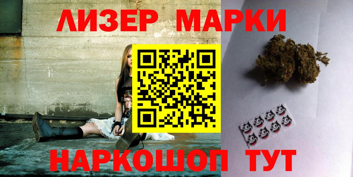 Марки 25I-NBOMe  Вход с VPN  Ирбит  Наркотические марки 1,8мг 