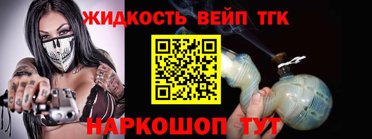 Ирбит  Дистиллят ТГК THC oil  Вход с VPN 