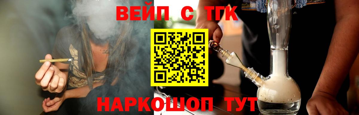 ТГК THC oil Ирбит